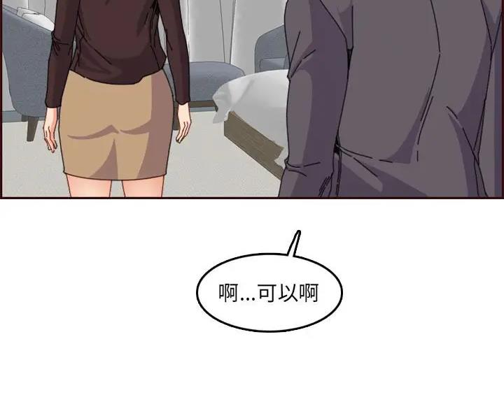 超龄大学生漫画,第107话2图