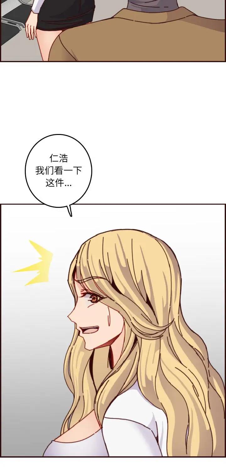 超龄大学生漫画,第125话2图