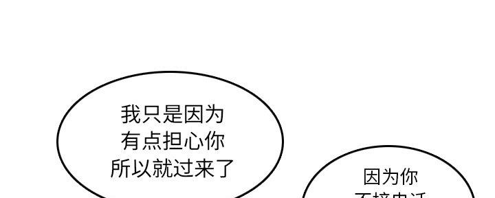 超龄工伤认定及赔偿漫画,第47话2图