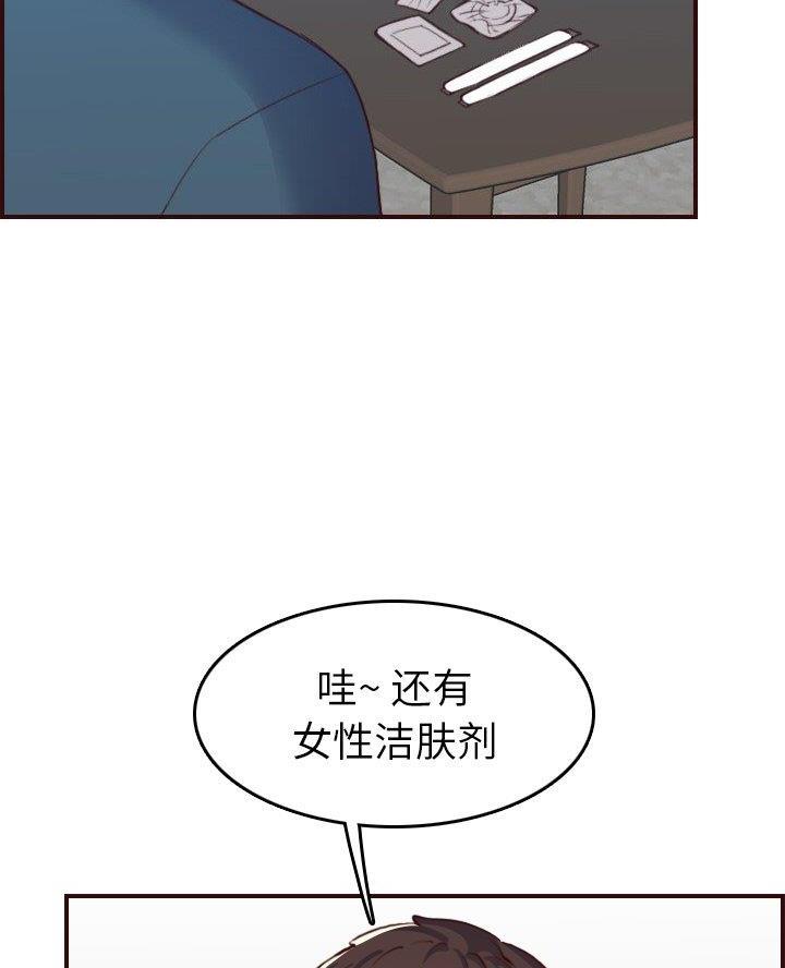 超龄大学生小说127章漫画,第86话2图