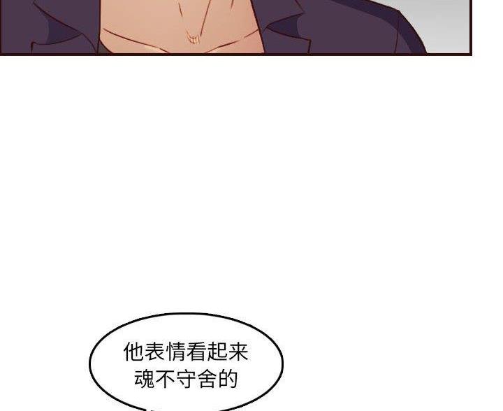 超龄儿童入学漫画,第95话1图