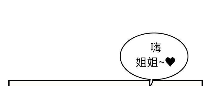 超龄大学生漫画,第47话1图