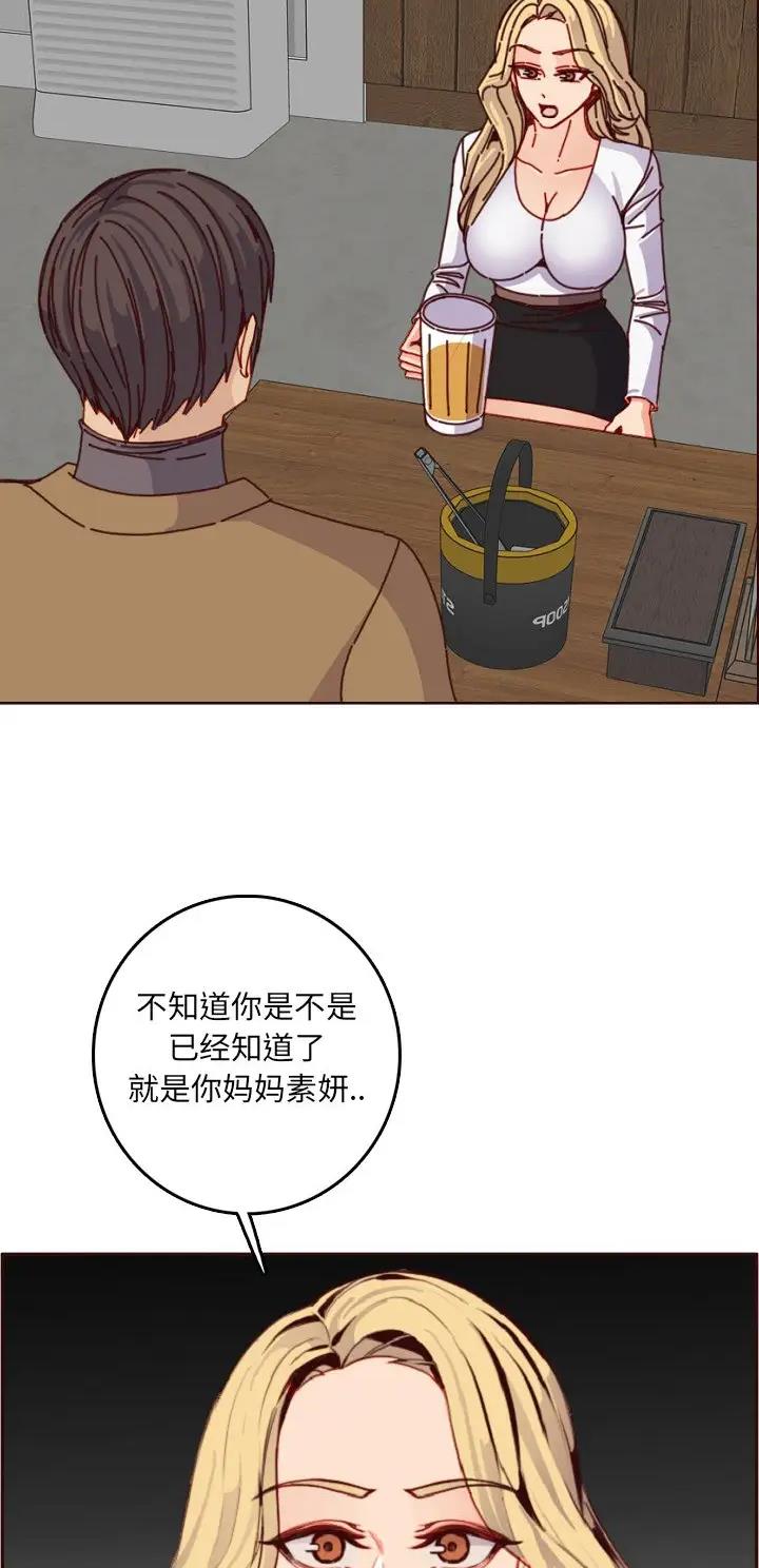 超龄大学生韩素妍最新消息漫画,第125话1图