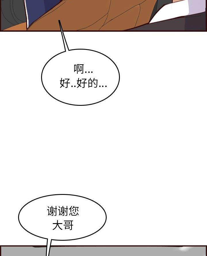 超龄大学生漫画,第82话2图