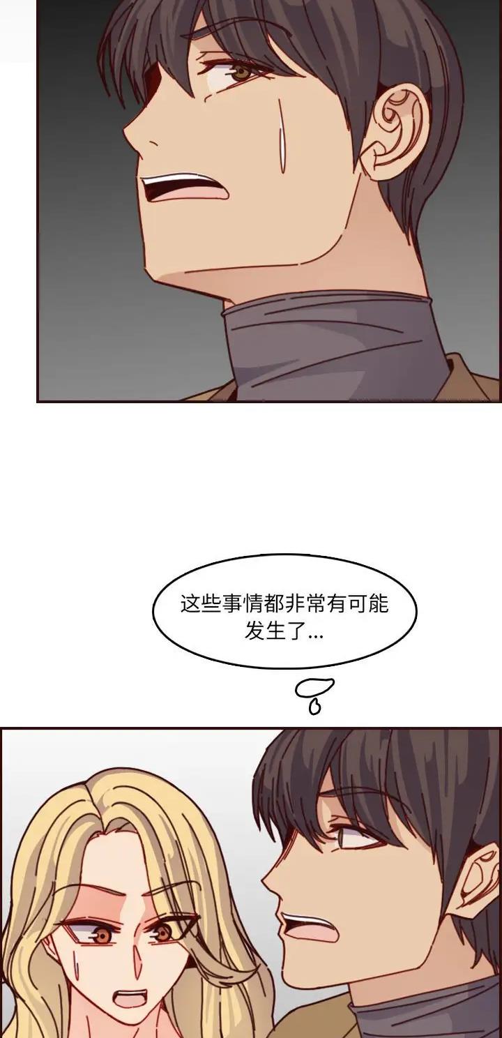 超龄儿童入学漫画,第124话1图