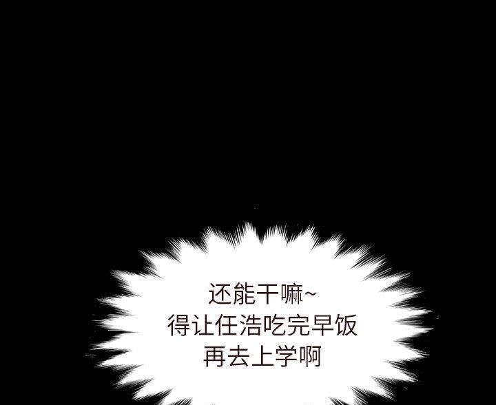 超龄大学生漫画,第89话1图