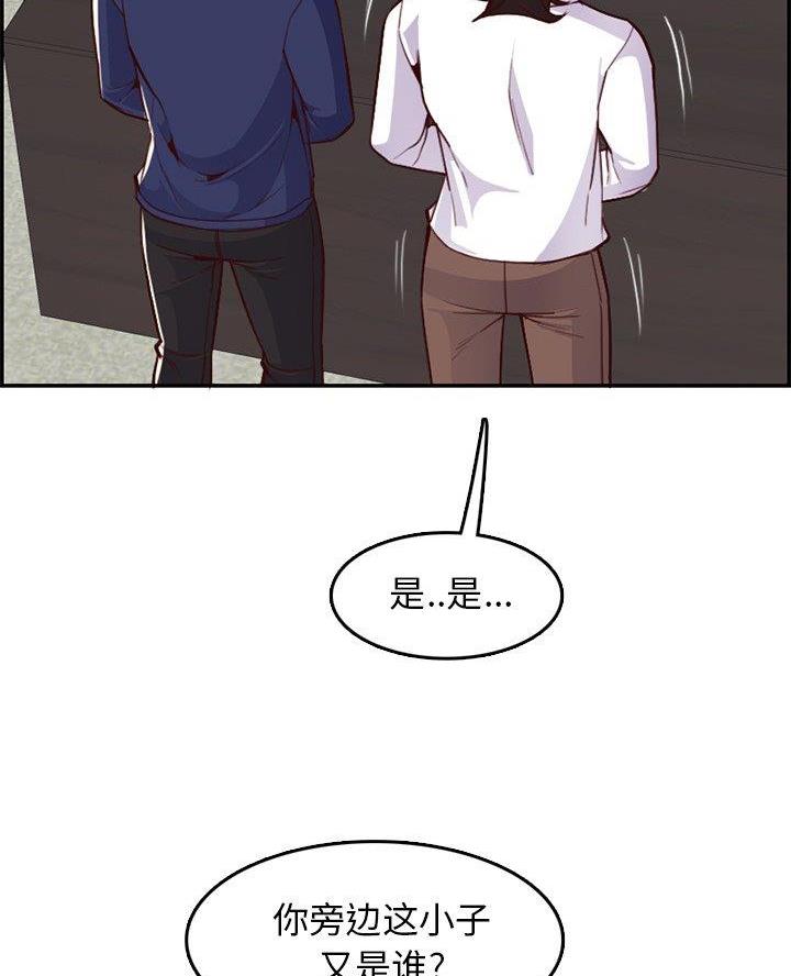 超龄大学生漫画,第73话2图