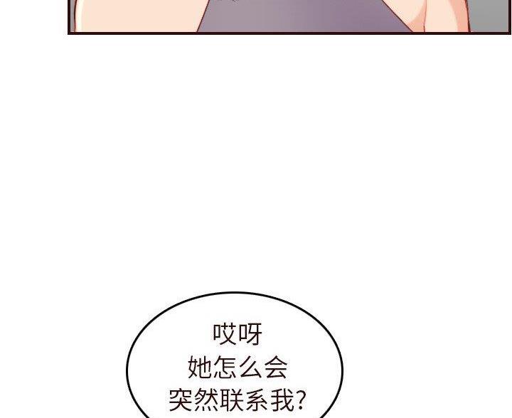 超龄大学生免费版漫画漫画,第89话1图