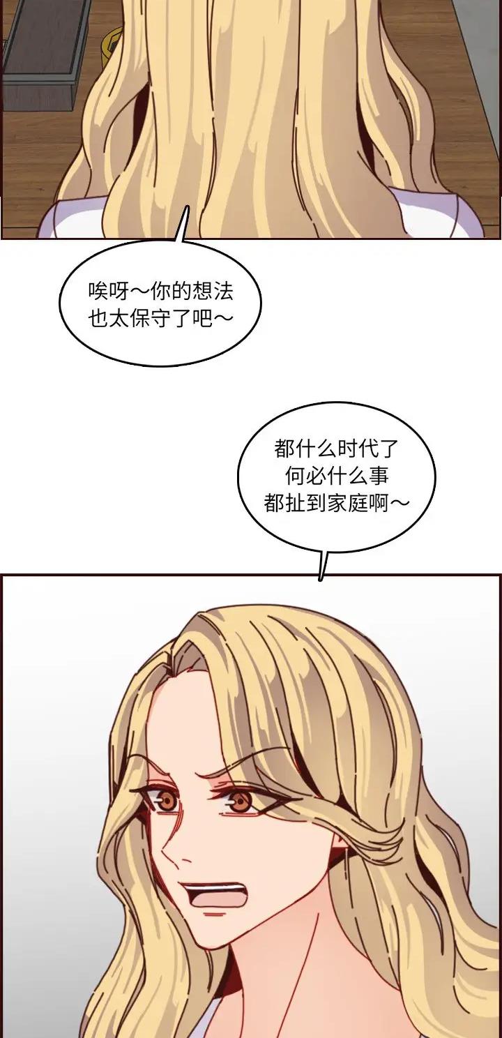 高龄大学生漫画,第126话1图