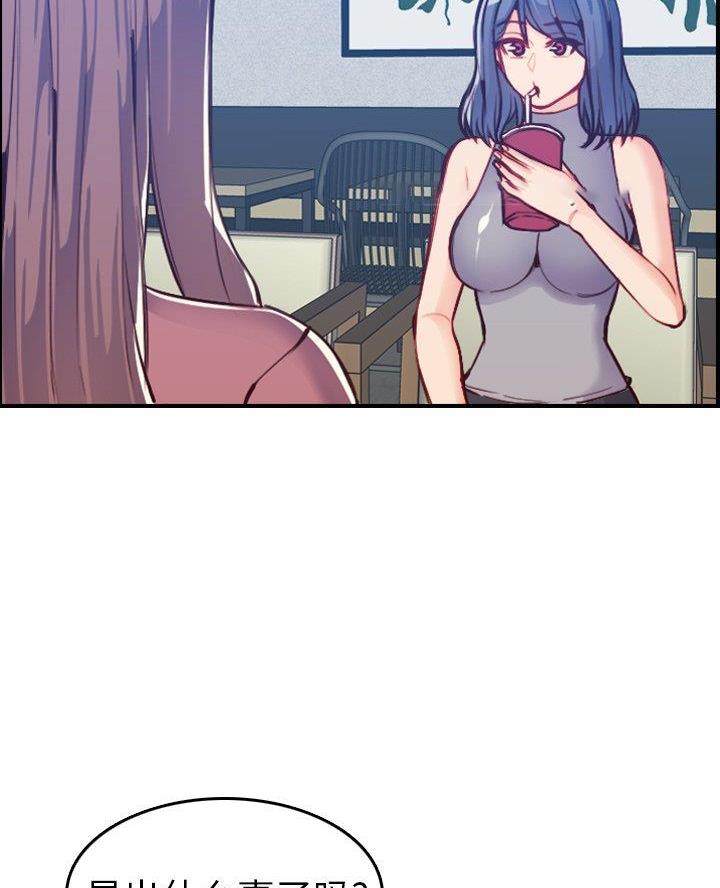 超龄大学生漫画,第75话1图