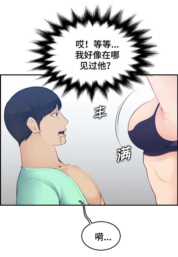 超龄大学生多少章了漫画,第35话1图