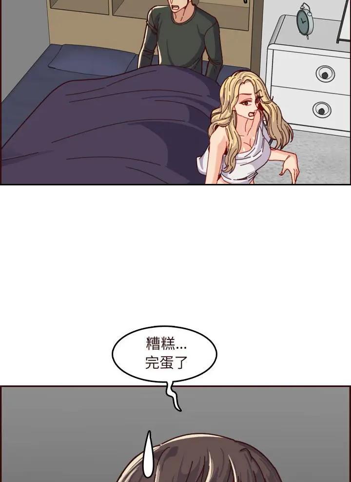 超龄工伤认定及赔偿漫画,第118话1图