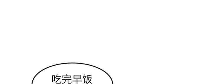 超龄农民工工伤赔偿标准漫画,第51话2图