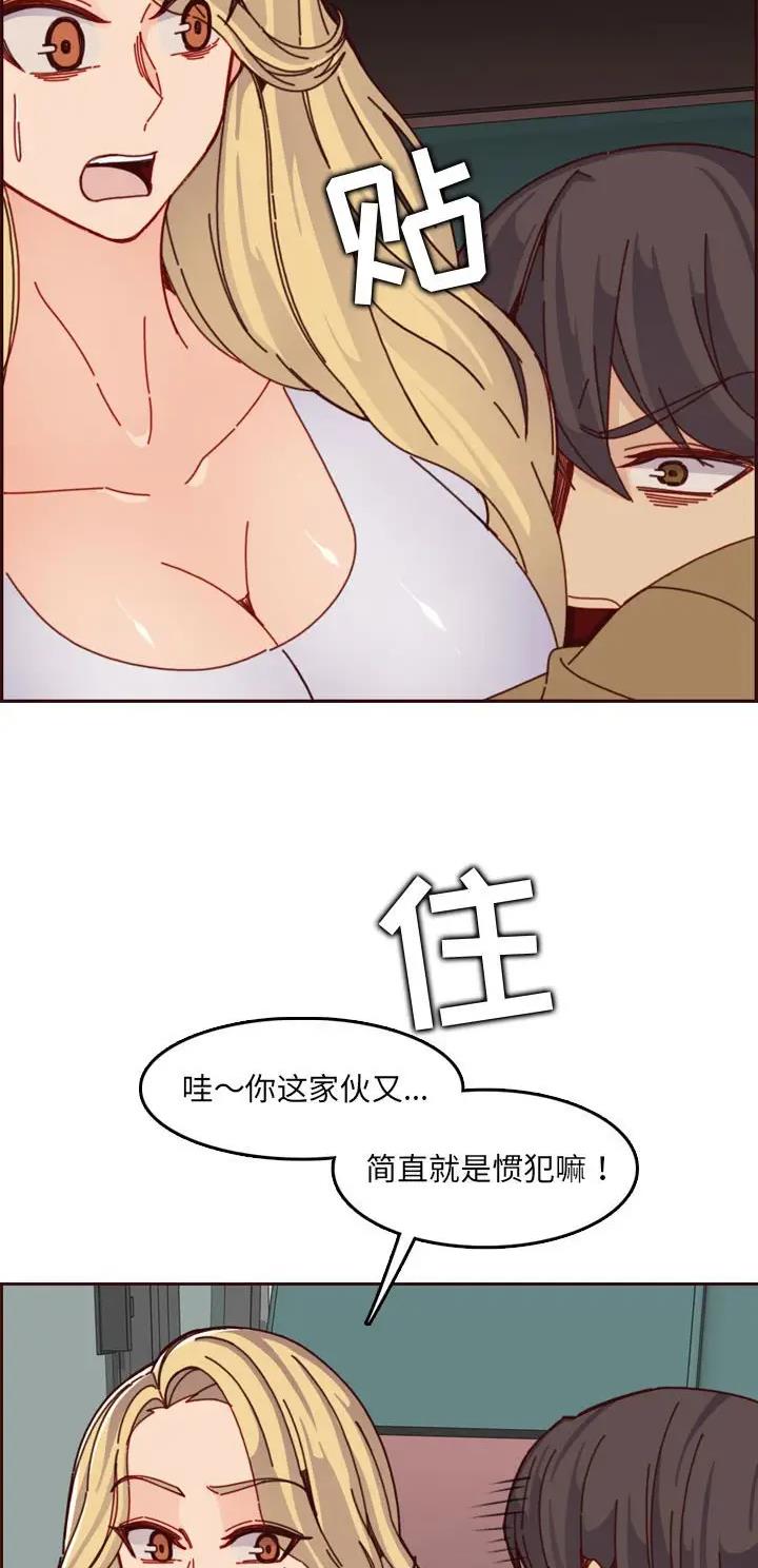 超龄大学生漫画,第123话1图