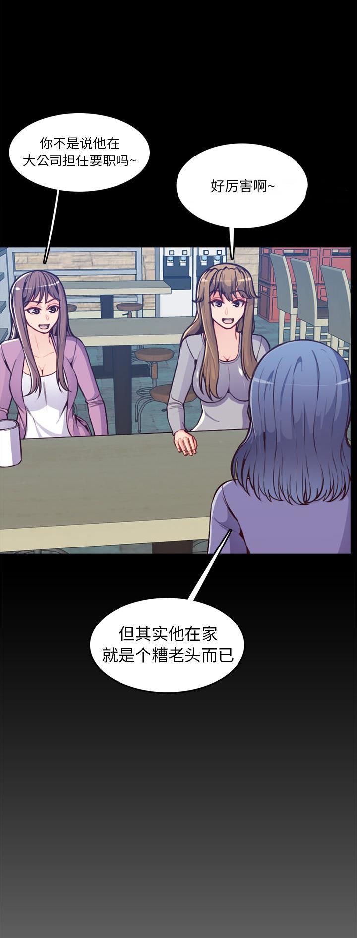 超龄工人劳动关系的认定标准漫画,第66话1图