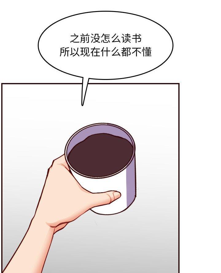 超龄大学生无删减免费阅读漫画,第80话2图