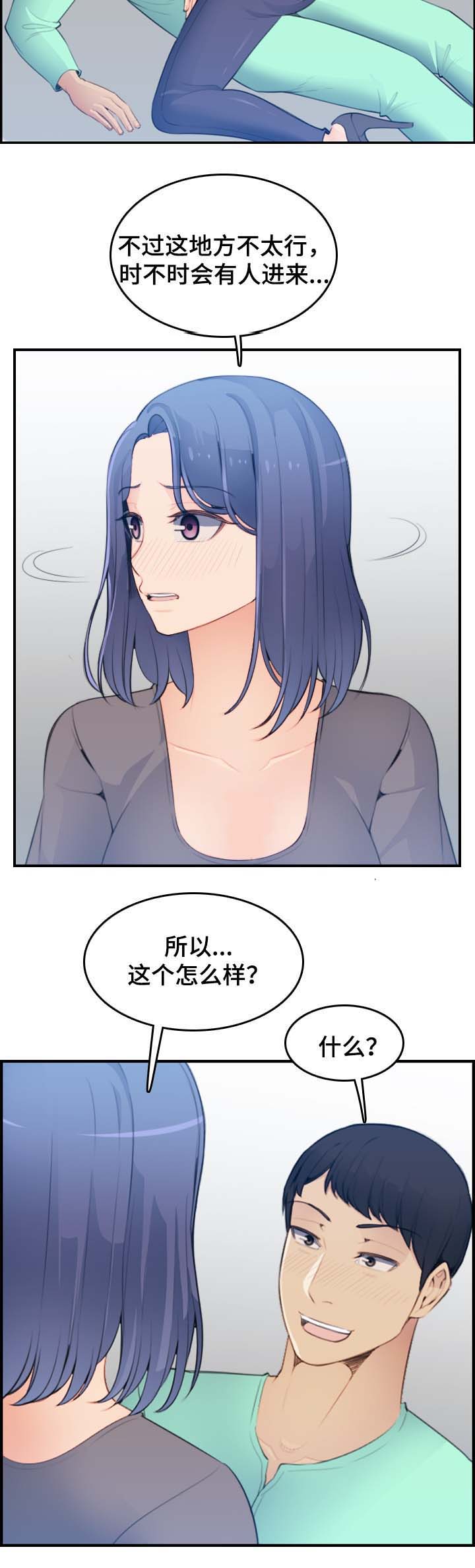 超龄农民工工伤赔偿标准漫画,第32话1图