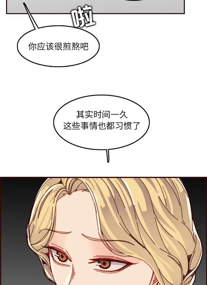 超龄工人劳动关系的认定标准漫画,第115话1图