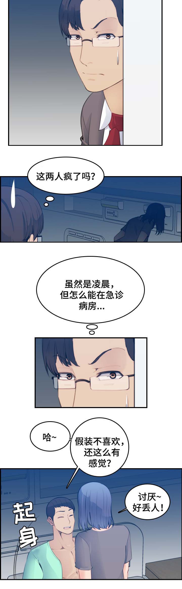 超龄大学生多少章了漫画,第35话2图