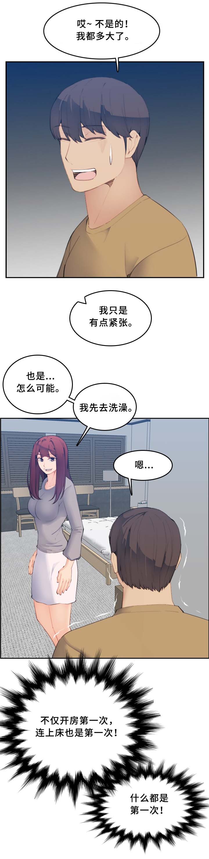 超龄农民工劳动法规定漫画,第44话1图