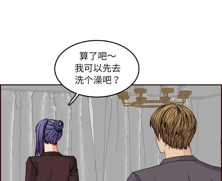 超龄大学生漫画,第107话1图