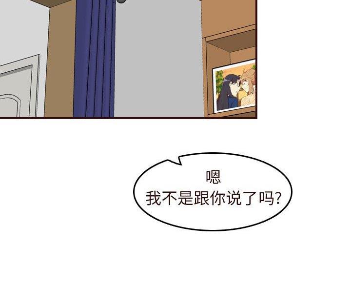 超龄提干漫画,第90话2图