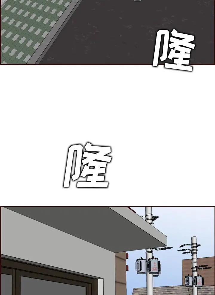 超龄工人劳动关系的认定标准漫画,第117话2图