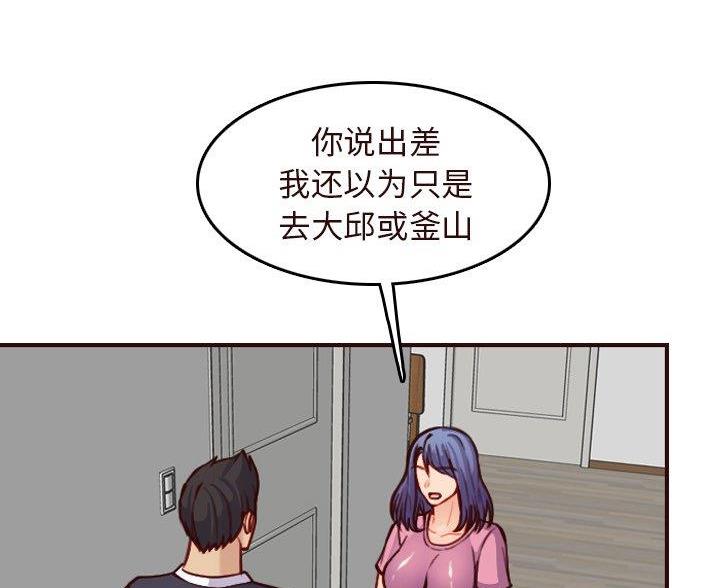 超龄提干漫画,第90话1图