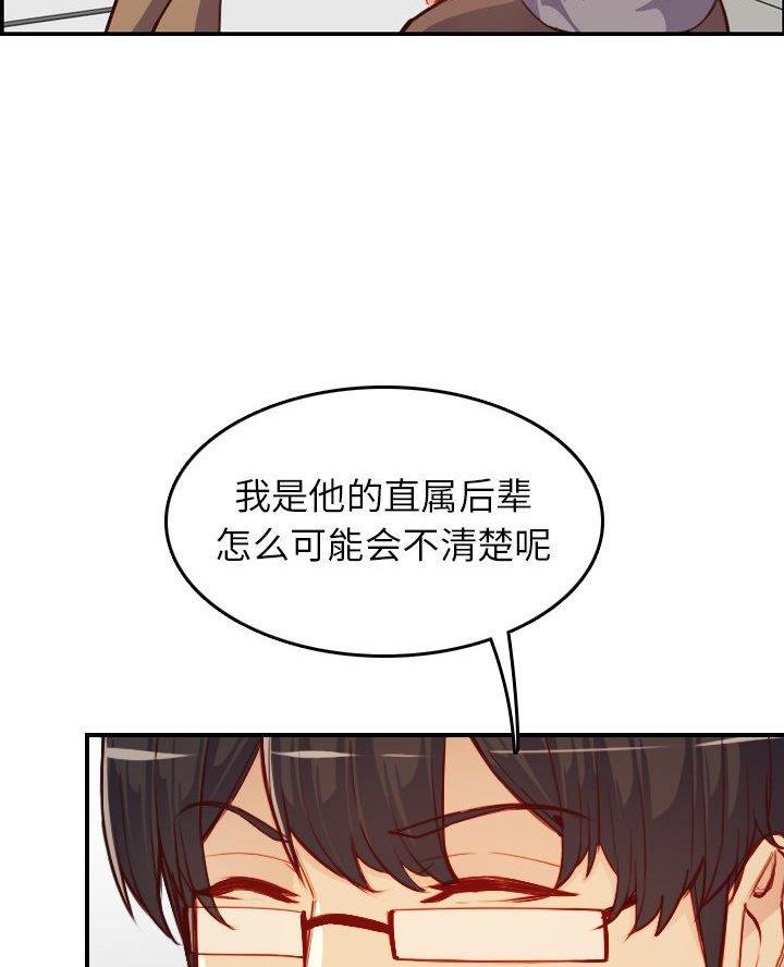 超龄工伤认定及赔偿漫画,第76话2图