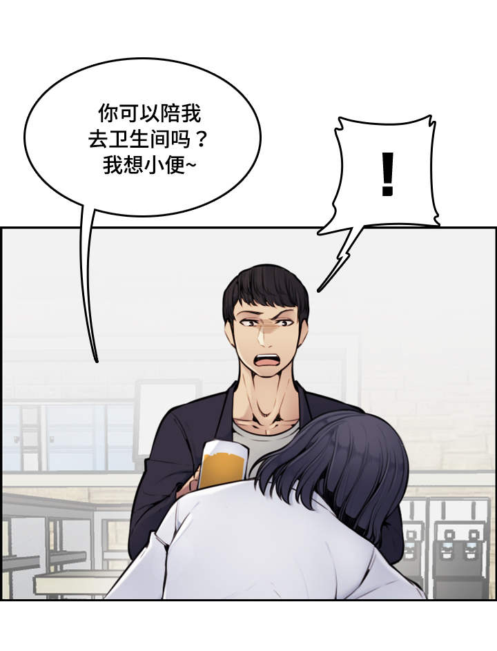 超龄工人劳动关系的认定标准漫画,第8话1图