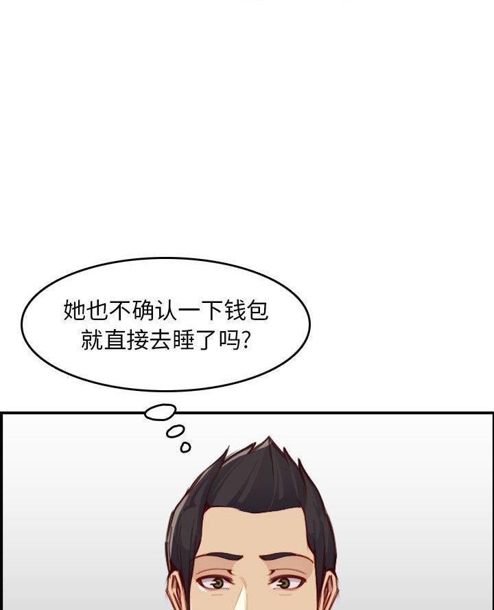 超龄工人劳动关系的认定标准漫画,第77话2图