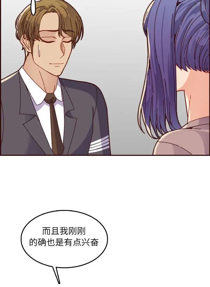 超龄大学生漫画,第110话1图