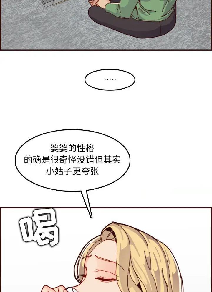 超龄大学生韩剧漫画,第115话1图