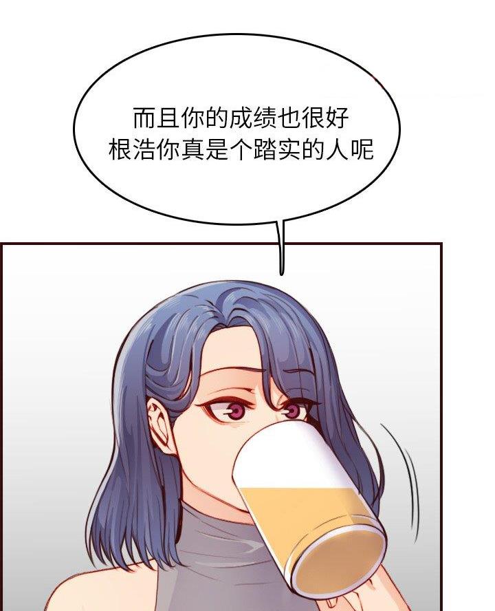 超龄大学生漫画,第83话2图