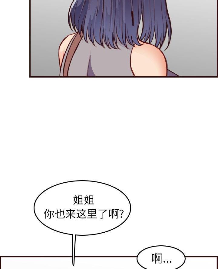 超龄清退补偿漫画,第81话1图