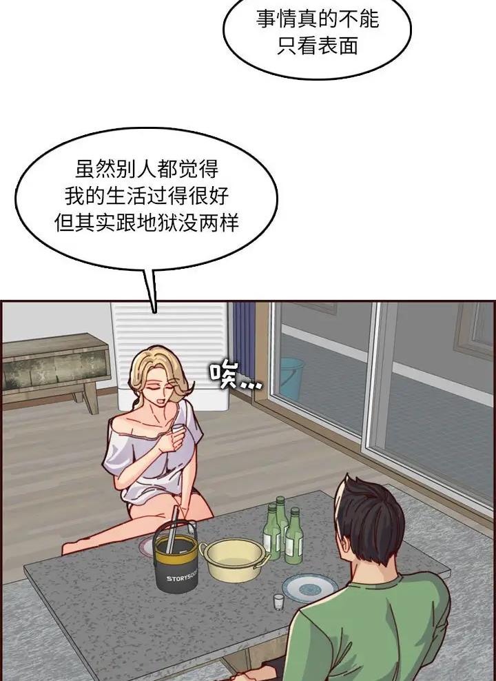 超龄大学生韩剧漫画,第115话2图