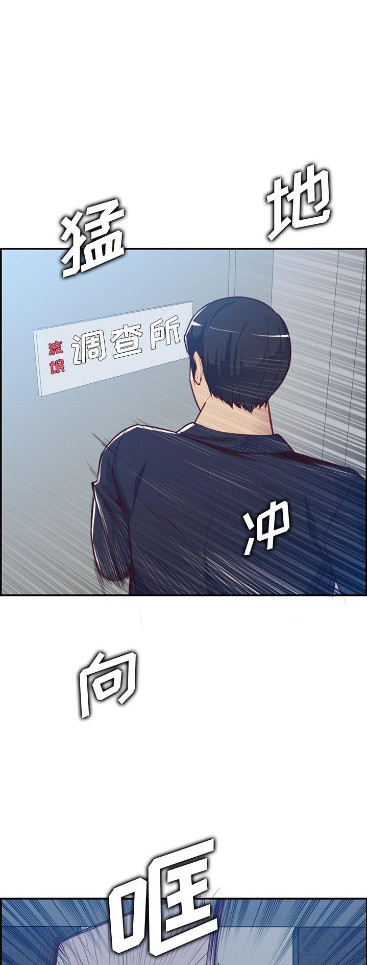 超龄大学生韩剧漫画,第64话2图