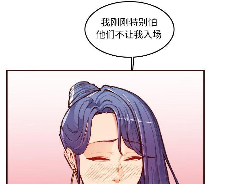 高龄大学生漫画,第92话2图