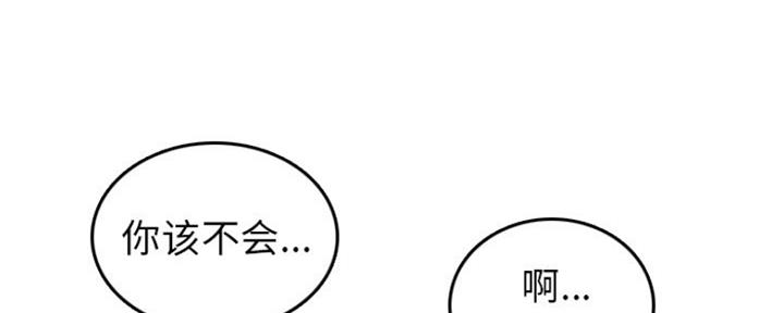 超龄大学生3漫画,第52话2图