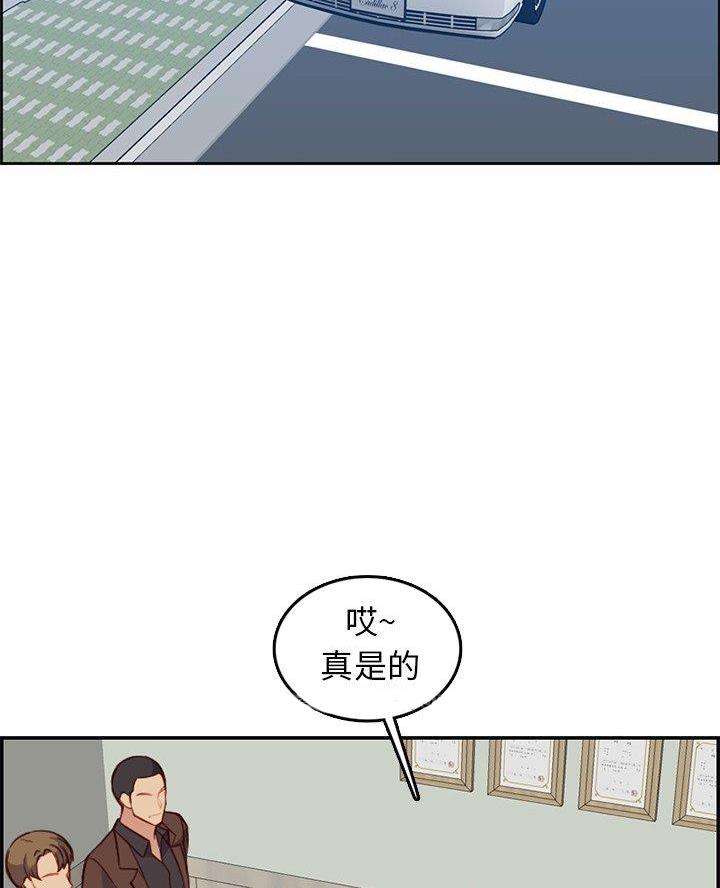 超龄清退补偿漫画,第73话1图