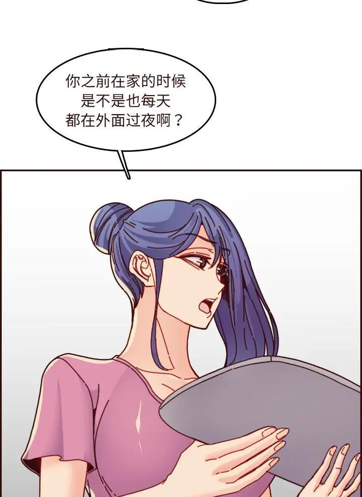 超龄大学生无删减免费阅读漫画,第119话1图