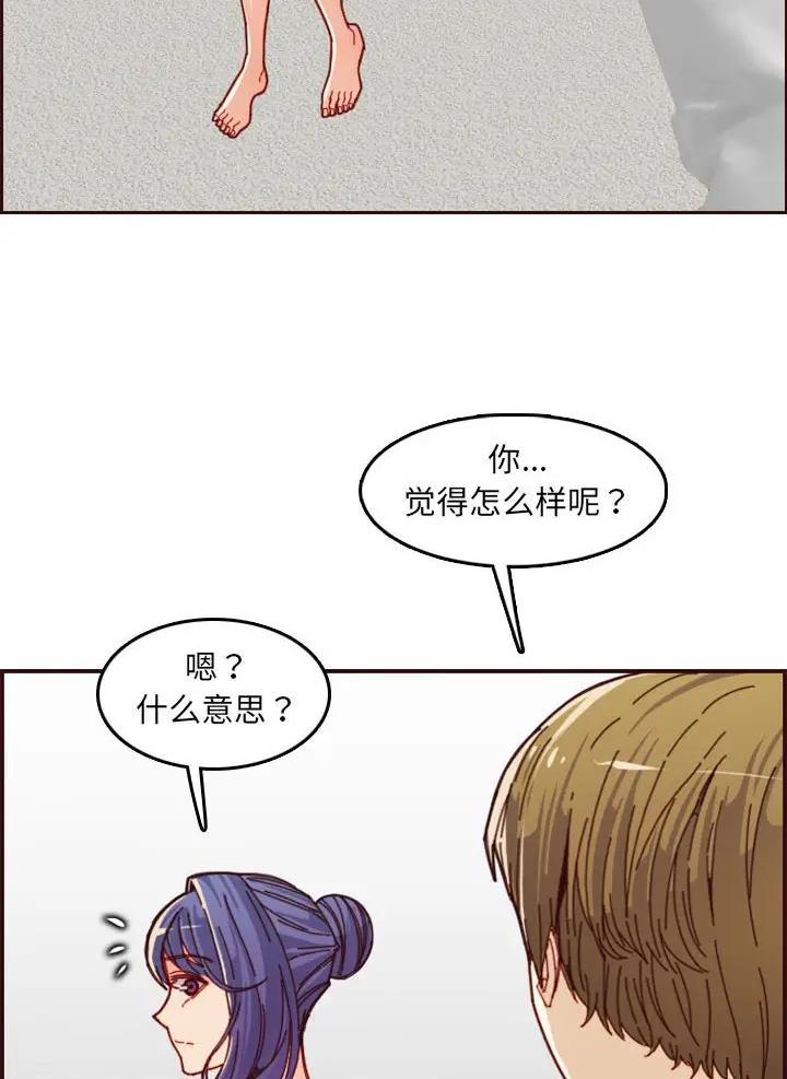 超龄大学生漫画,第110话2图