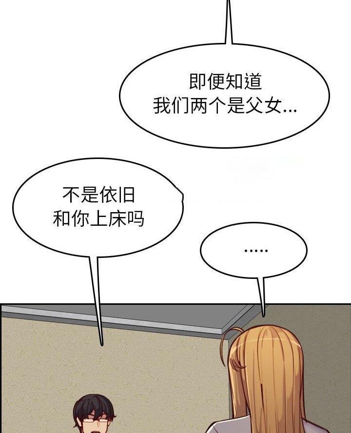 超龄工伤认定及赔偿漫画,第76话2图