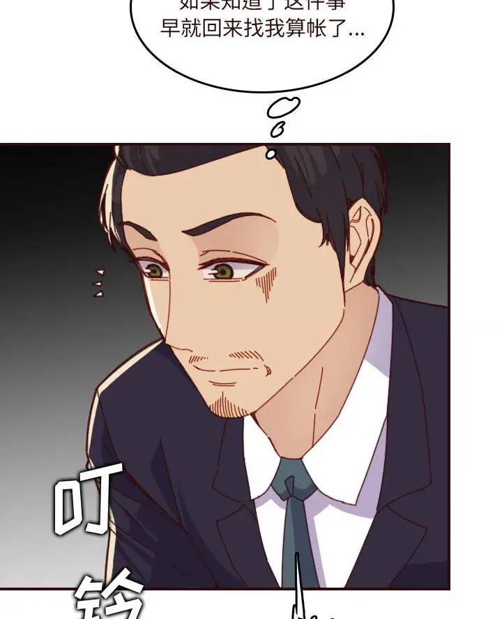 超龄大学生韩素妍最新消息漫画,第109话1图