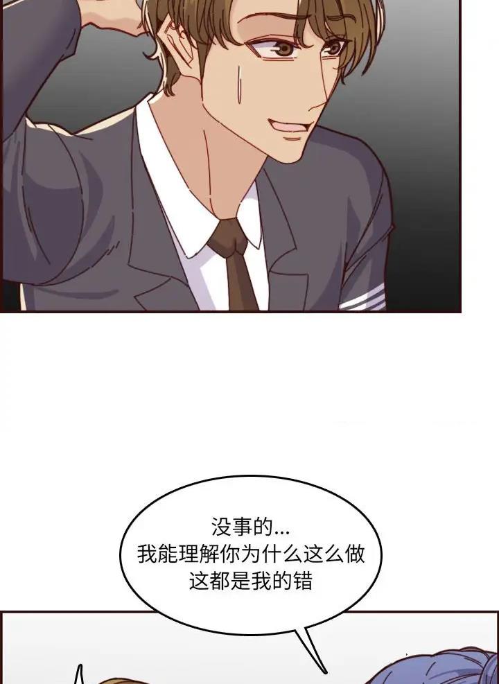 超龄大学生小说127章漫画,第110话2图