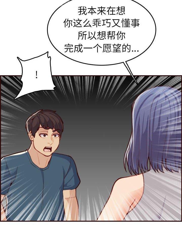 超龄清退补偿漫画,第84话2图