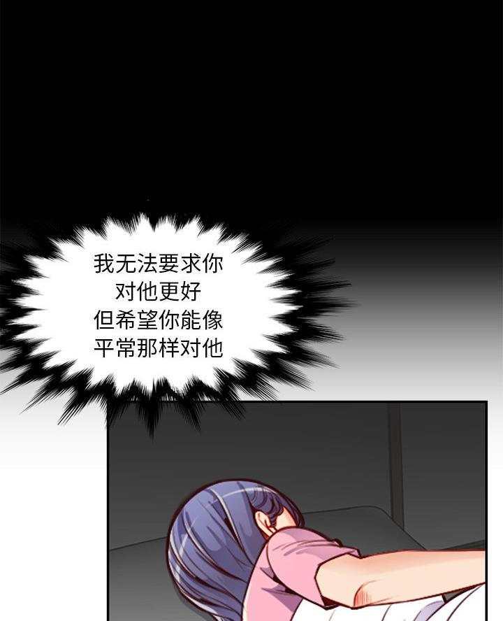 高龄大学生漫画,第72话2图