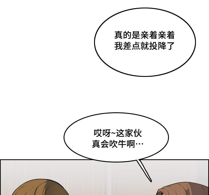 超龄大学生多少章了漫画,第5话1图