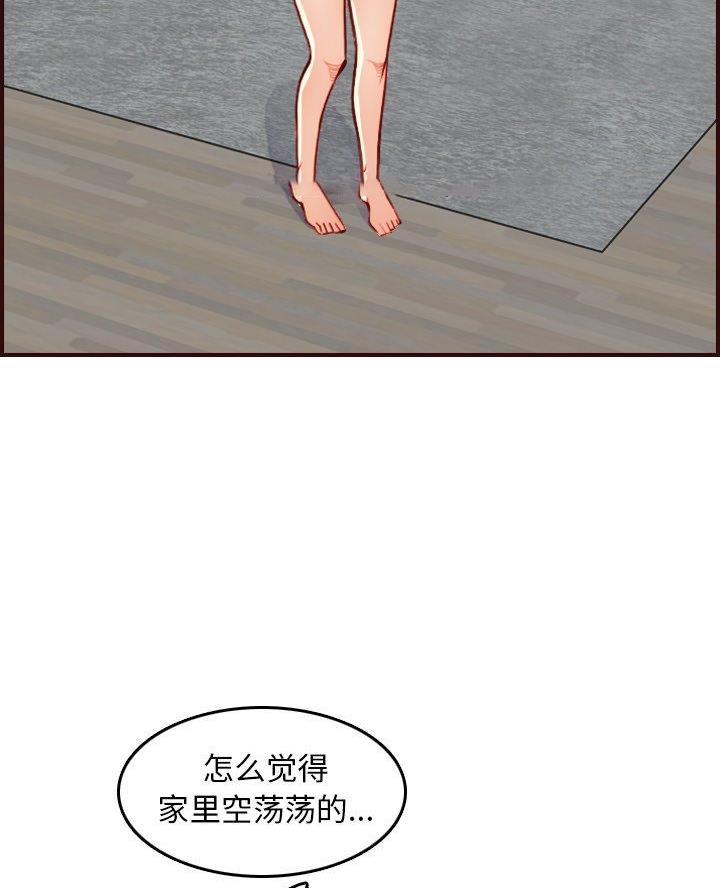 超龄大学生漫画,第79话2图