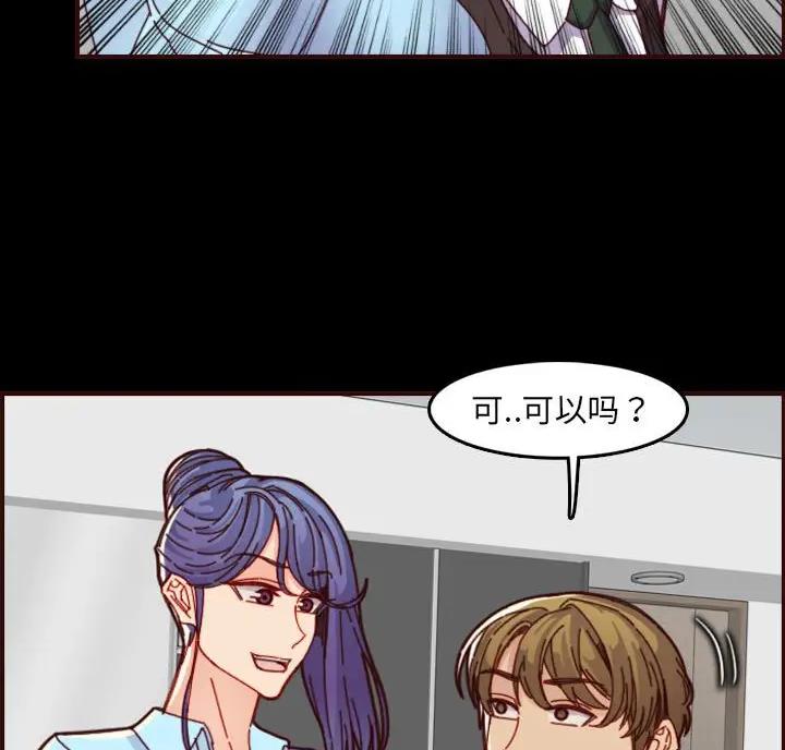超龄大学生漫画,第108话1图